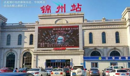 武漢到錦州物流專(zhuān)線(xiàn)-武漢至錦州貨運(yùn)公司