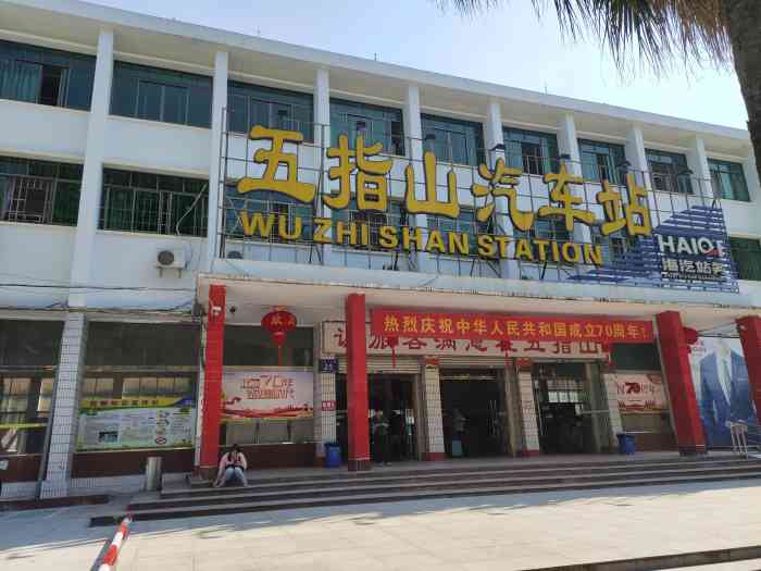 武漢到五指山物流專線-武漢至五指山貨運公司