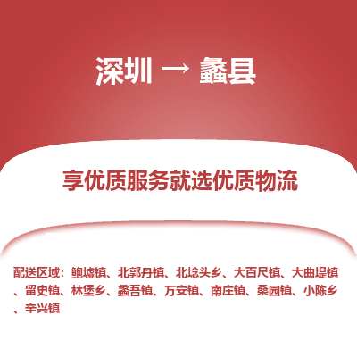 深圳到澧縣物流專線_深圳至澧縣貨運(yùn)公司