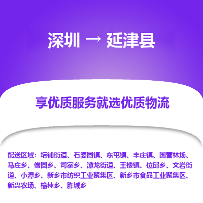 深圳到鹽津縣貨運(yùn)公司_深圳到鹽津縣貨運(yùn)專線