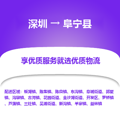深圳到富寧縣貨運(yùn)公司_深圳到富寧縣貨運(yùn)專線