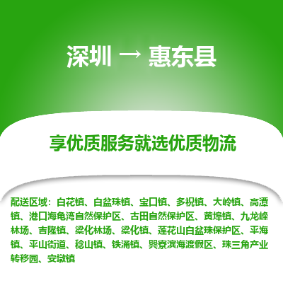 深圳到會東縣貨運(yùn)公司_深圳到會東縣貨運(yùn)專線