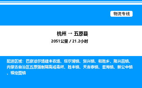杭州到婺源縣物流專線-杭州至婺源縣貨運公司